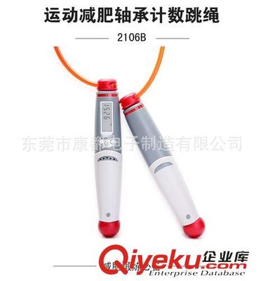 KYTO康都电子跳绳JR-2106B 专业健身与考试辅助的理想选择